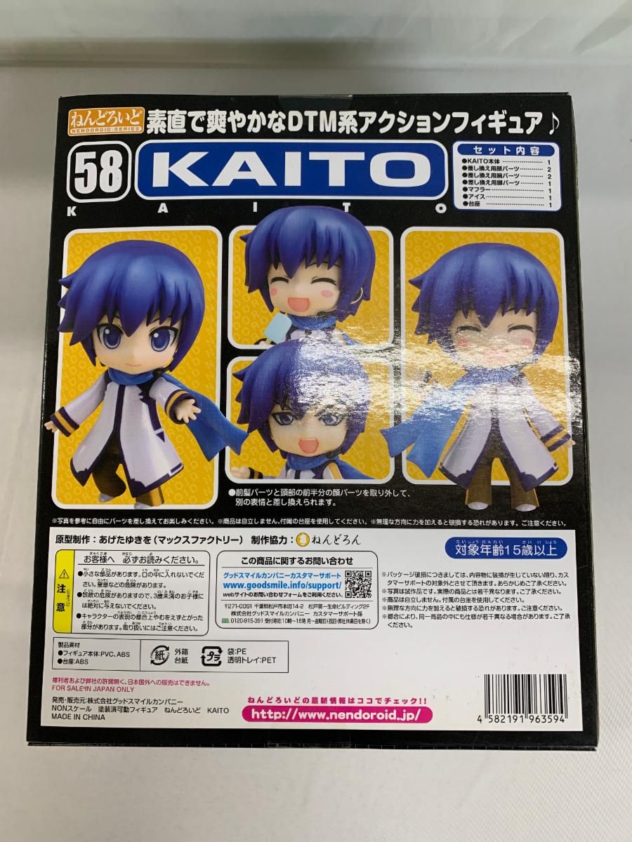 未開封】ねんどろいど 58 KAITO