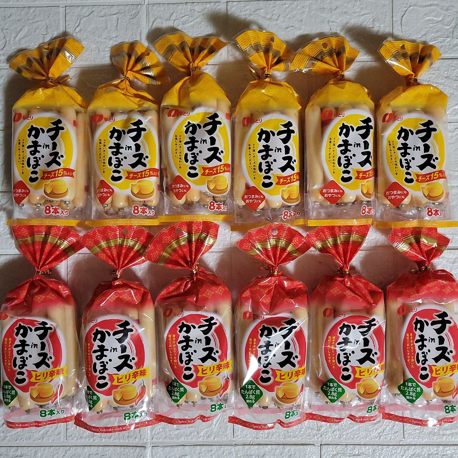 チーズinかまぼこ」ピリ辛味　10袋