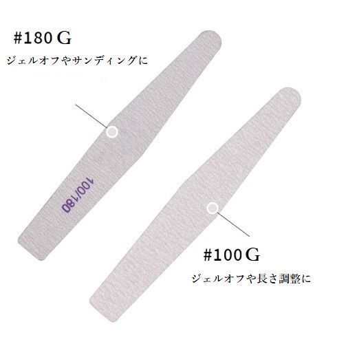 ネイルファイル ジェルネイル用ファイル 10本 爪やすり 爪磨き