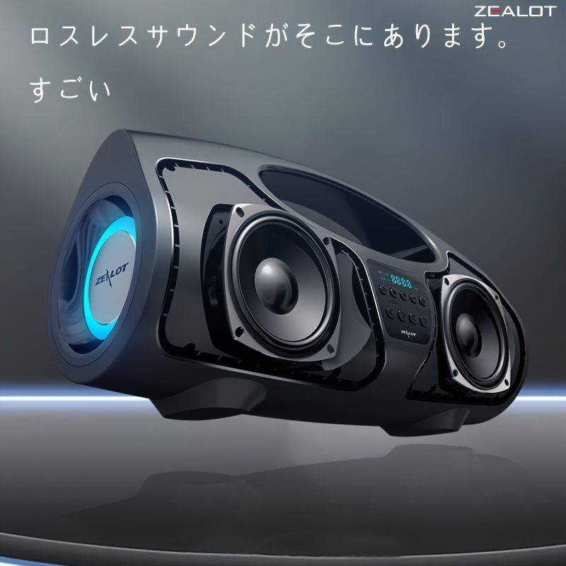 ZEALOT P1 40W ワイヤレススピーカー ハイファイサウンド品質 RGBライトワイヤレススピーカー 7200mAhバッテリー 16時間再生時間の大音量ステレオ ボミングベース 充電ケーブル 携帯電話|タブレット|テレビと接続