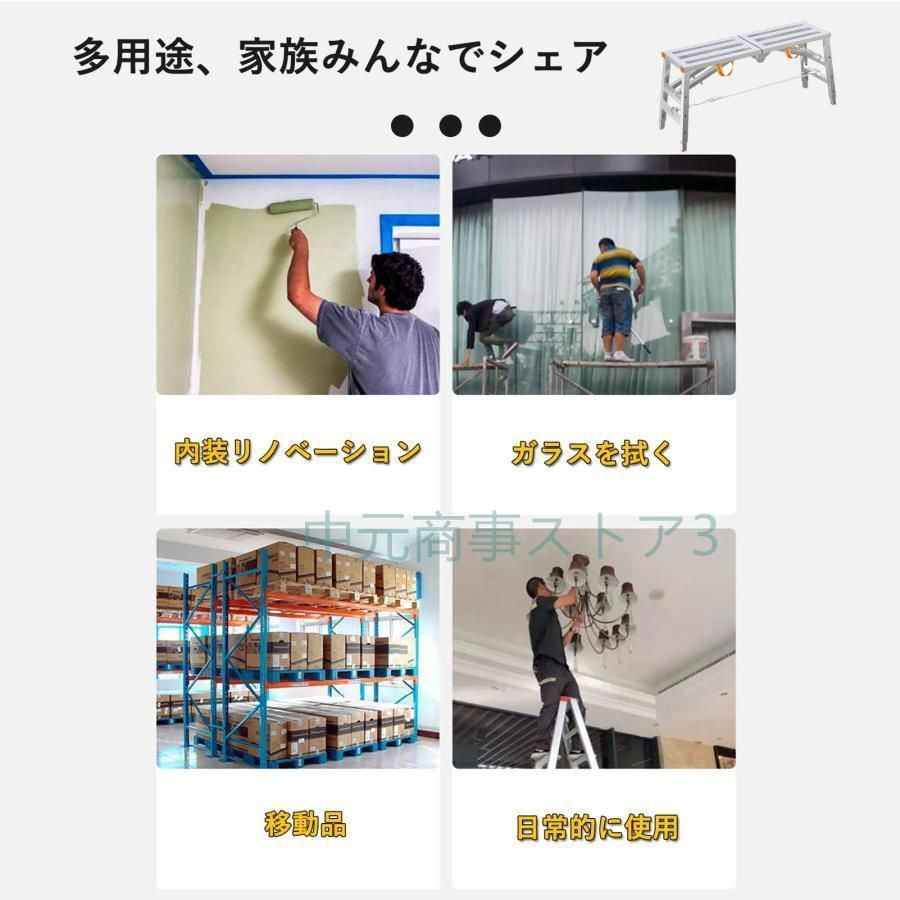 四脚アジャスト式 伸縮脚付