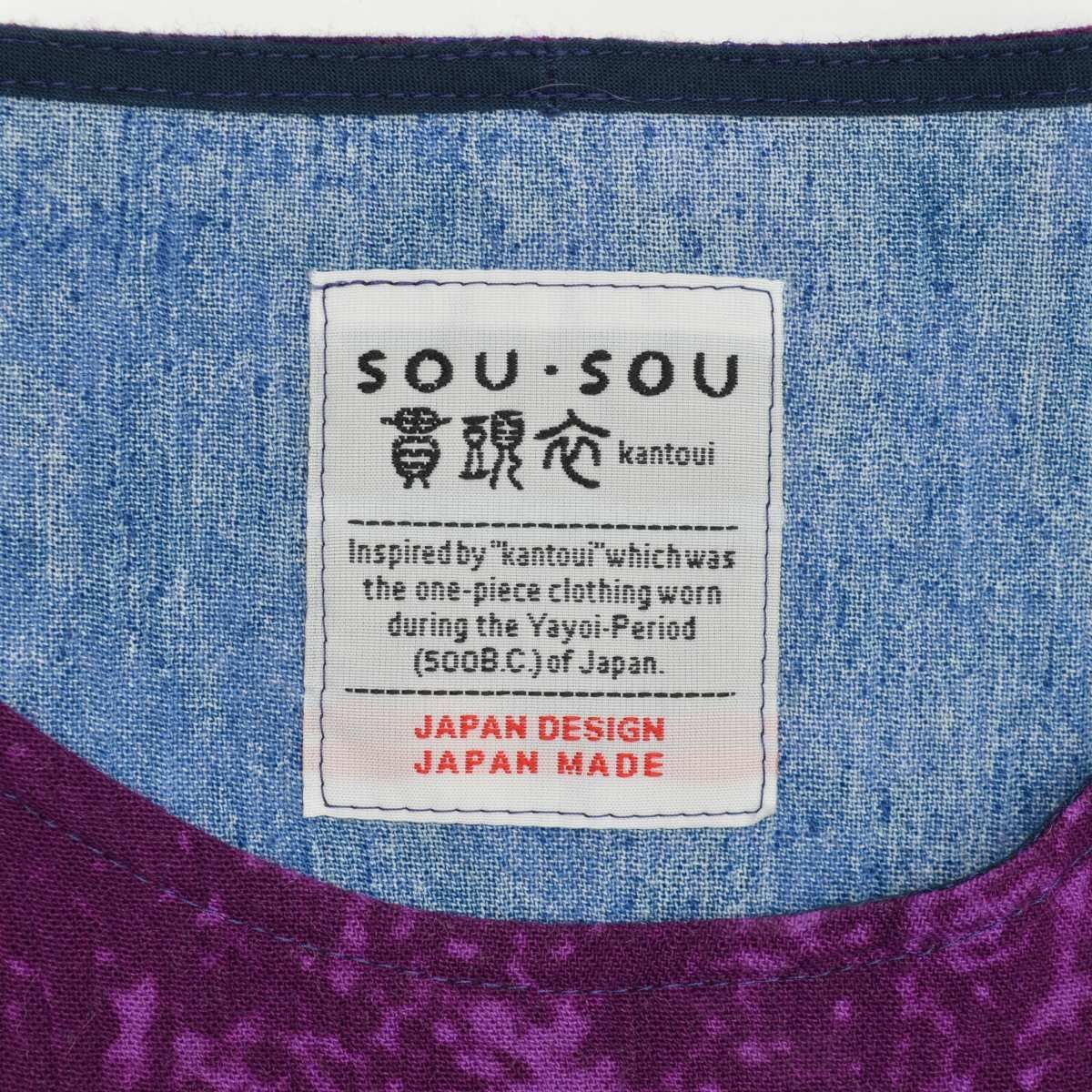美品✨】ソウソウ ほのか ロングワンピース 高島縮 貫頭衣 紫 青