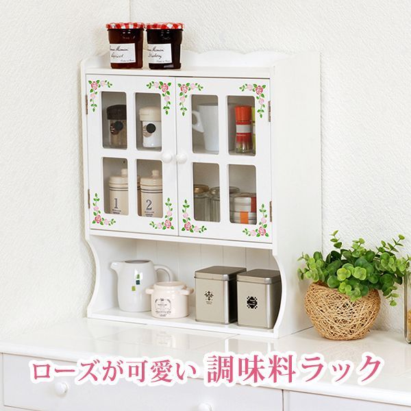 調味料ラック ホワイト 2扉 キッチン収納 収納棚 レンジ台 ラック 便利グッズ オープン収納 8601