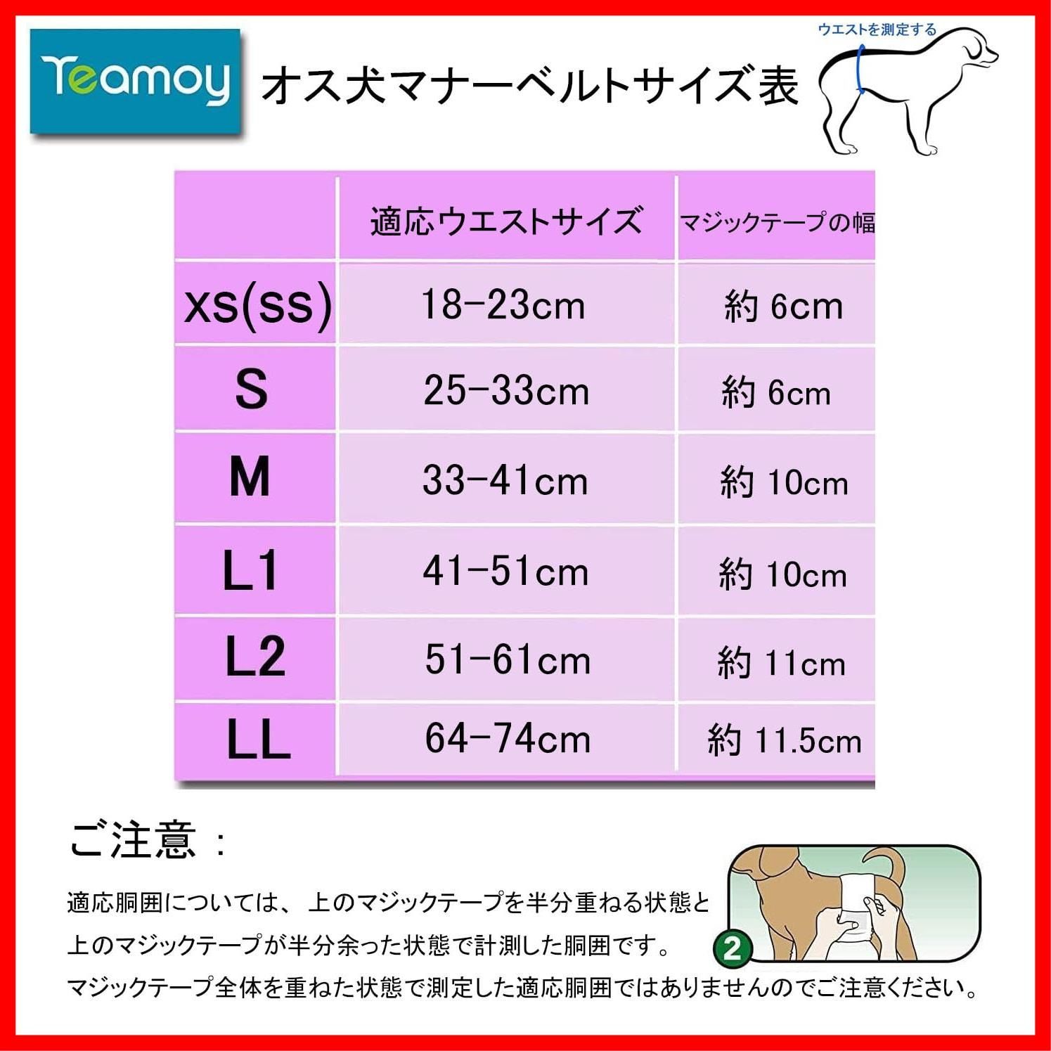 迅速発送】Teamoy 犬マナーベルト ３点セット オス メッシュ裏地 吸収