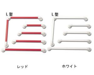 新品・在庫限即納】アロン化成 安寿 セーフティーバー L 型手すり