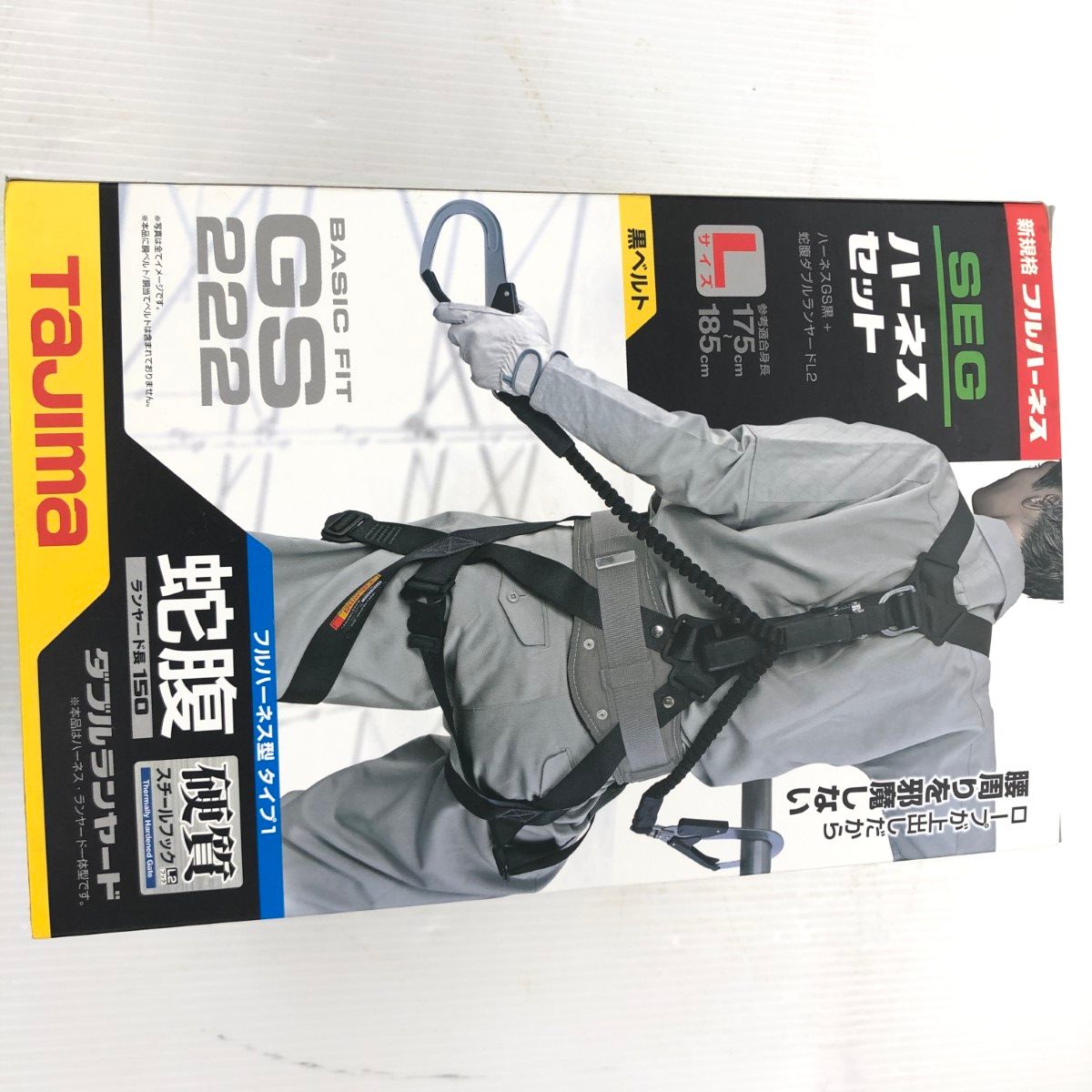 TAJIMA GS222 SEGハーネスセット 「ハーネスGS 蛇腹ダブルL2」新規格対応フルハーネスセット フルハーネスセット、ダブルランヤードgs 222 新品未使用