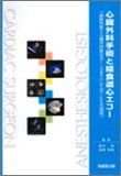 Cardiac Surgery and Transesophageal Echocardiography - Tee's Role as a Bridge between Anesthesiologists and Cardiac Surgeons [Book] Toshiki, Mizobe; Minoru, Nomura