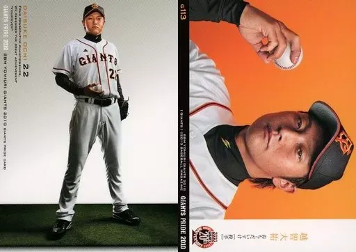 巨人 越智大祐 22 読売ジャイアンツ ユニフォーム プロコレクション