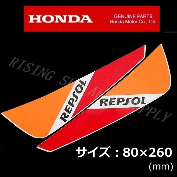 ホンダ 純正 ステッカー[レプソル 左右セット]260mm ｸﾘｯｸﾎﾟｽﾄ 