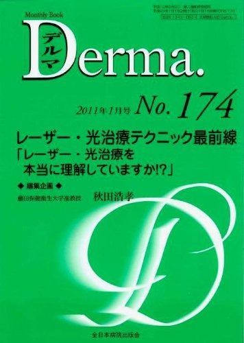 | 歯科レーザー治療の効果とメリット・デメリットとは (大阪市北区 光とレーザーはなにが違うの？ 理学療法におけるレーザー治療｜ラインレーザー レーザーによる方法｜名古屋タワーサイドクリニック レーザー・光治療テクニック最前線 「レーザー・光治療を本当に理解していますか! ?」 (MB Derma (デルマ))