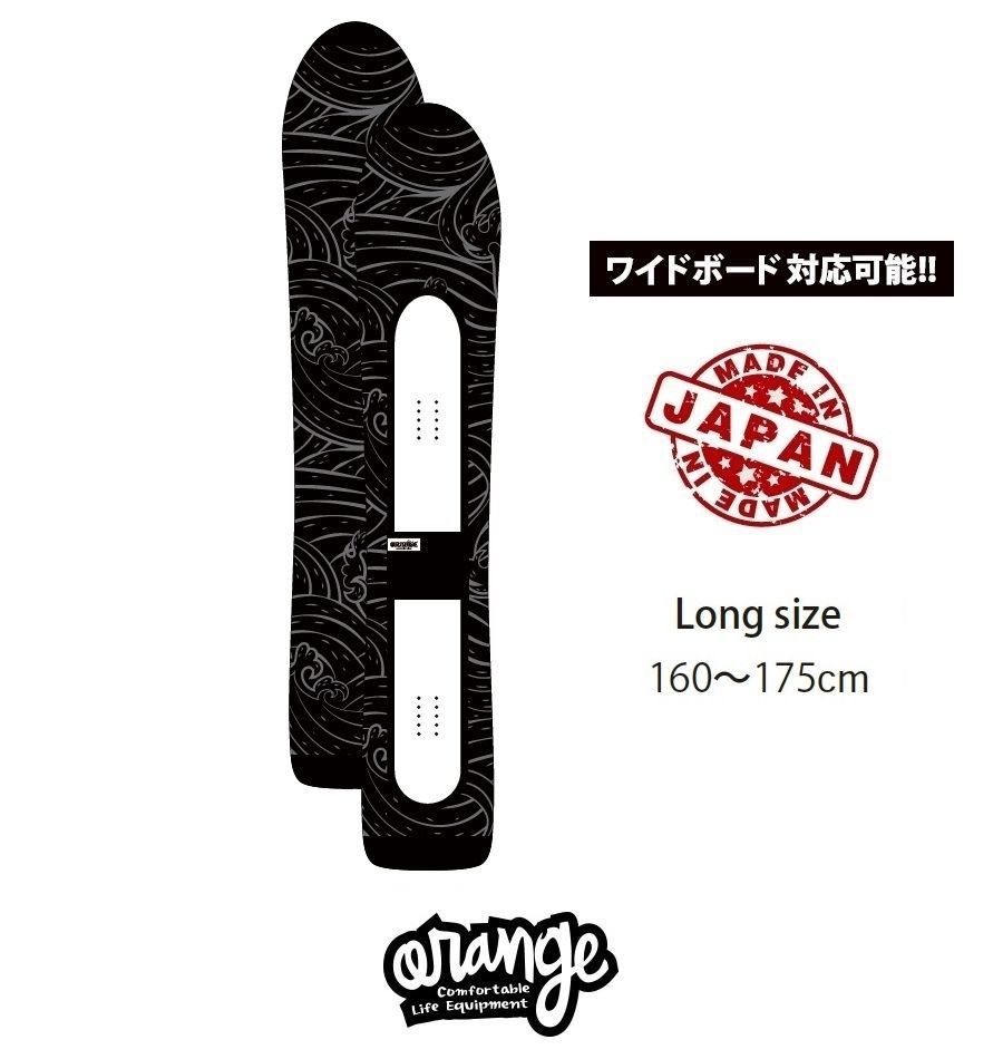 25 Orange KNIT COVER LONG NOSE - LONG SIZE - NW BLACK オレンジ パウダーボード用 ソールカバー スノーボード