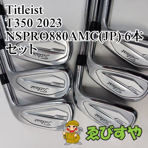 タイトリスト T350 NSPRO880AMC 6本セット/S/ 入間□【中古
