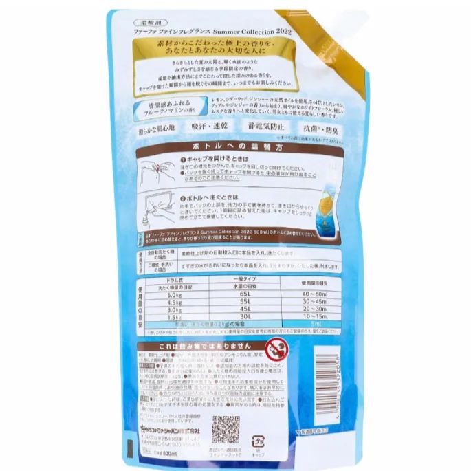 ファーファ ファインフレグランス 1.6倍 800ml 暮らし・生活応援SHOP メルカリ