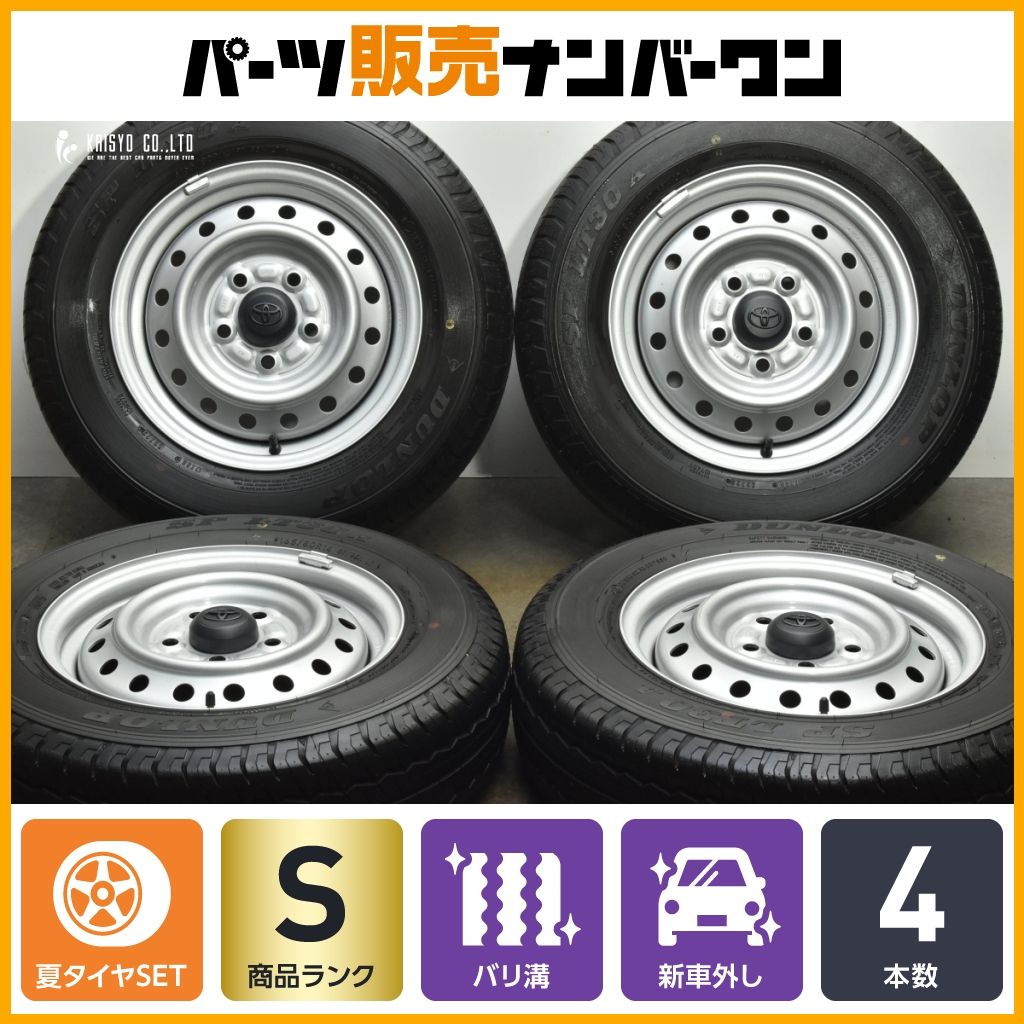 新車外し トヨタ タウンエース バン 純正 14in 5J 50 PCD114.3 ダンロップ SP LT30A 165|80R14 LT 2025年製 イボ ライン付