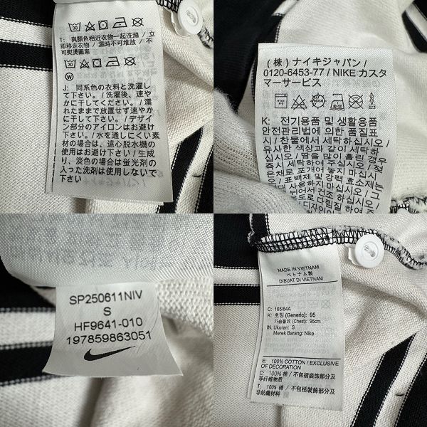 Nike Supreme ラガーシャツ Mサイズ 白黒ストライプ Supreme×NIKE/シュプリーム×ナイキ Stripe Rugby/ストライプ
