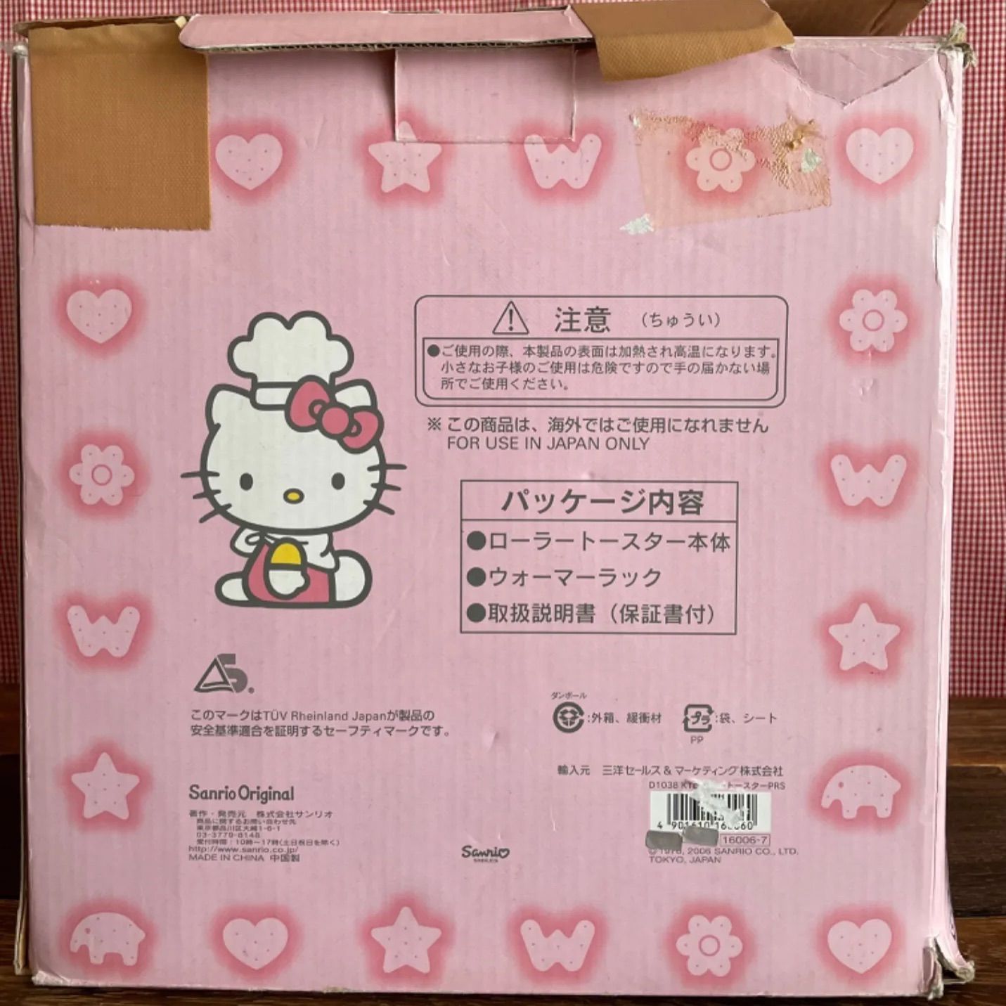 新品激レア　ハローキティ　プリンセス製ローラートースター　2006年　サンリオ WMDS533サンリオハローキティ プリンセスローラートースター