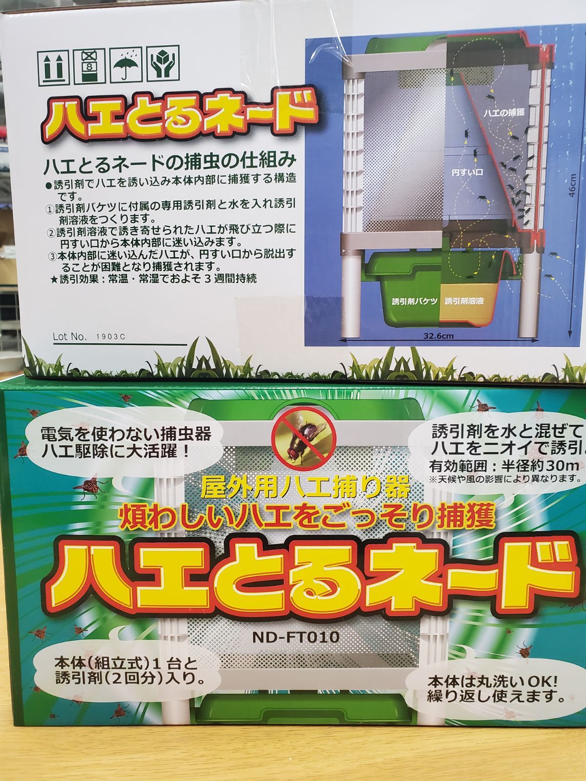 半額 50％OFFの通販 屋外用ハエ捕り器 ハエとるネード 2台セット - メルカリ 日用品