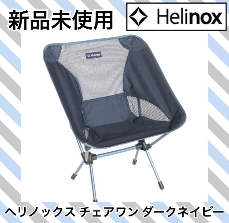 ヘリノックス チェアツー ダークネイビー （Amazon.co.jp: ヘリ
