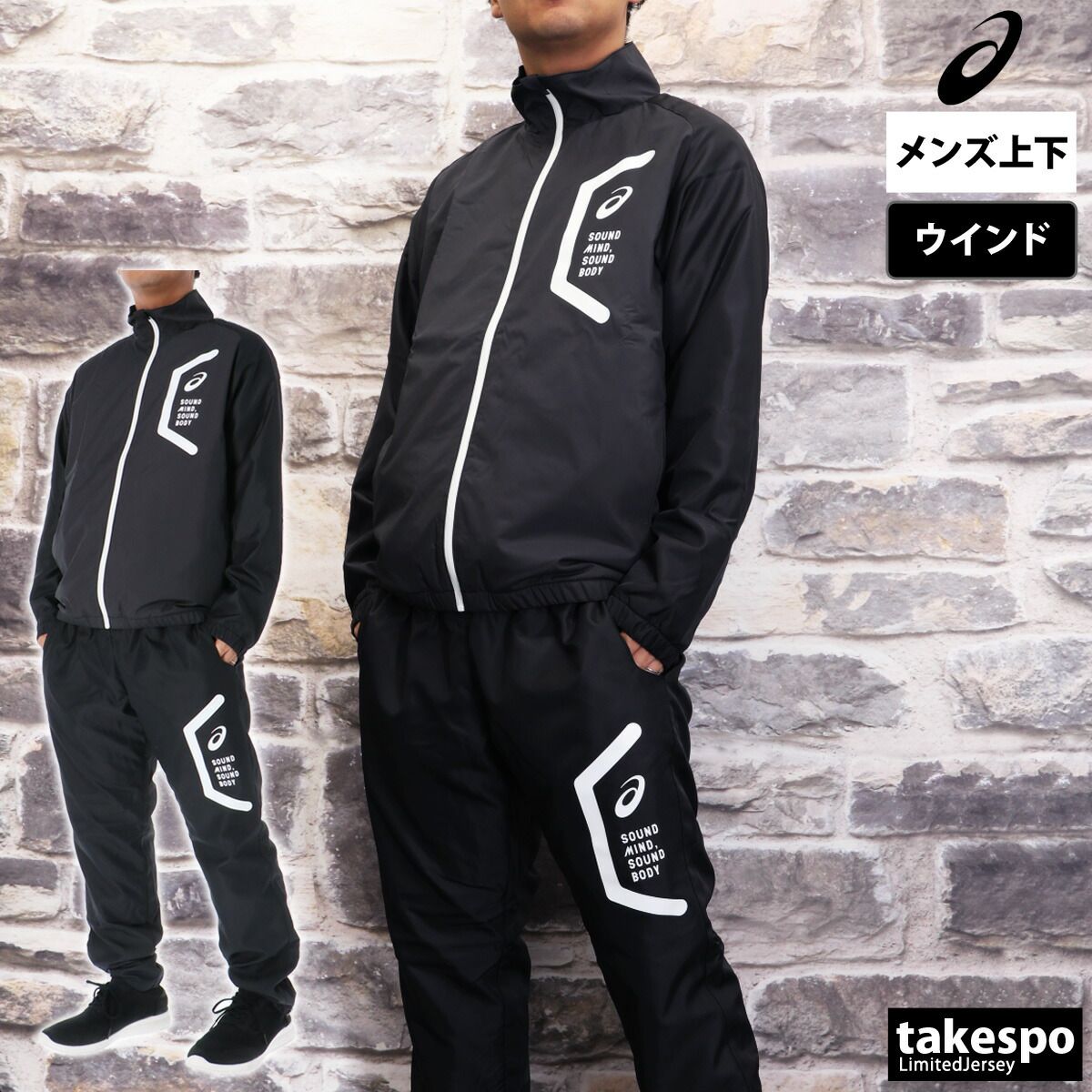 アシックス　裏起毛ウインドブレーカー　上下　Ｌサイズ　ネイビー新品未使用品です！ asics ウインドブレーカー上下 Lサイズ 裏起毛 防寒 冬用 - メルカリ