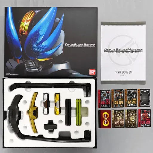 7-68 CSM デンオウベルト MOVIE EDITION 仮面ライダー電王