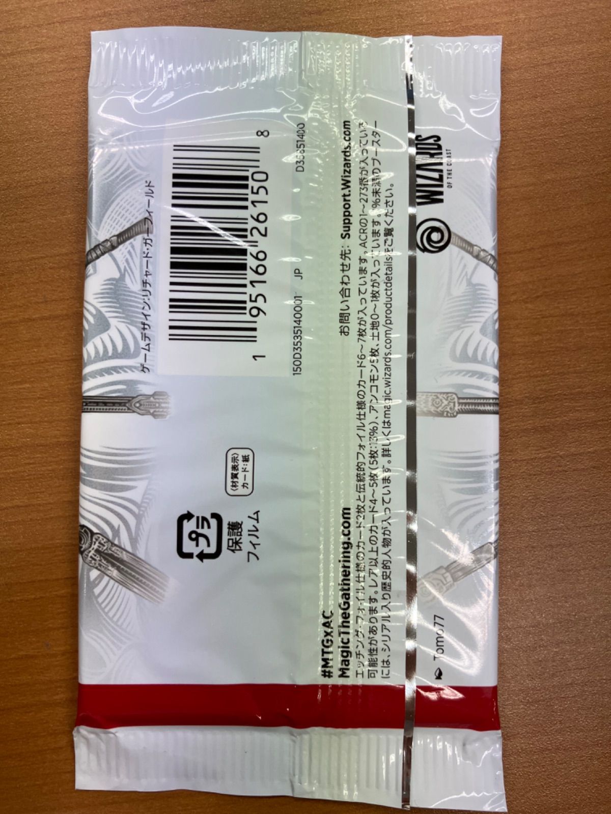 未開封 マジックザギャザリング(Magic:the gathering) アサシン