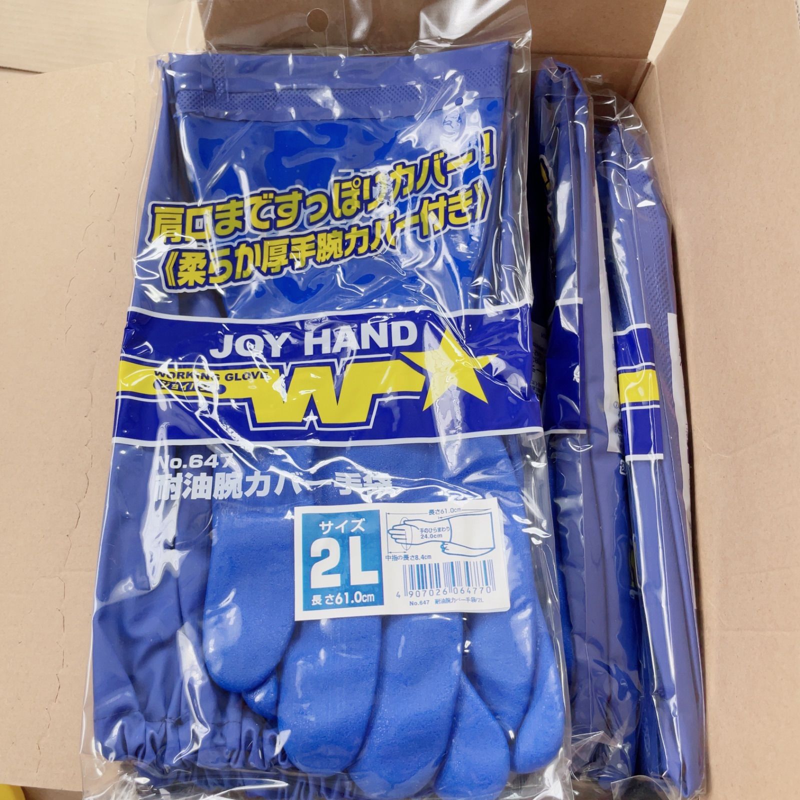 TOWAジョイハンド