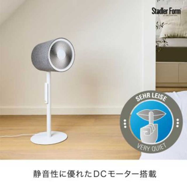 新品‼︎サイモン♡サーキュレーター♡スタドラーフォーム 楽天市場】Stadler Form スタドラーフォーム Simon 3D