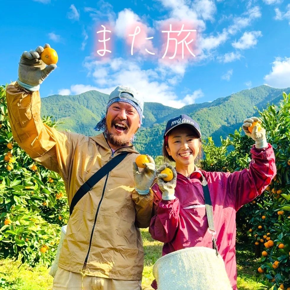 ♠ 和歌山県産