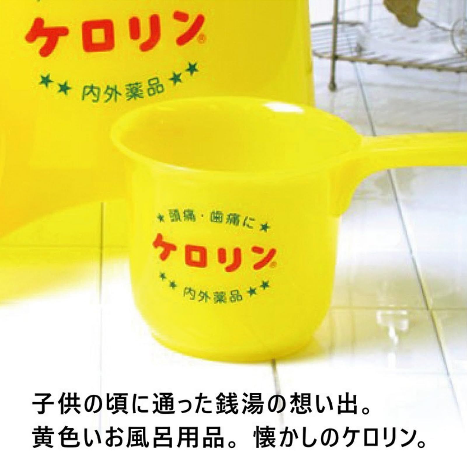 手おけ