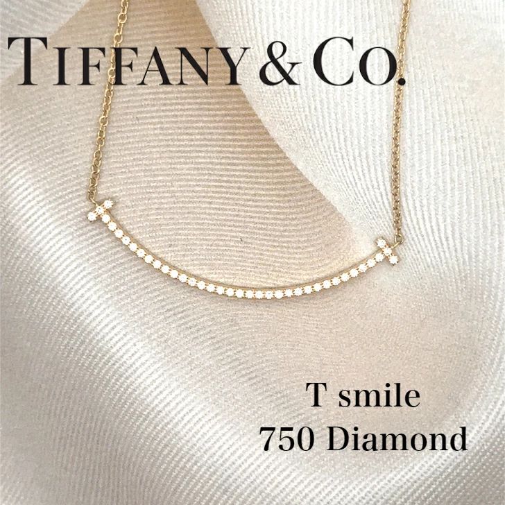 中古特価】 ティファニー TIFFANY&Co. Tスマイル スモール ネックレス