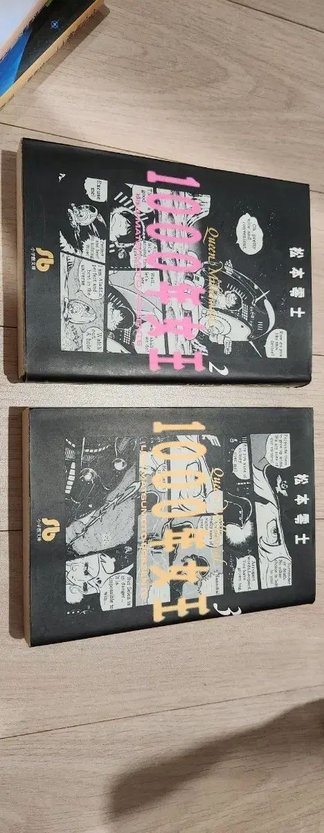 千年女王 1000 年女王 覚醒の手紙
