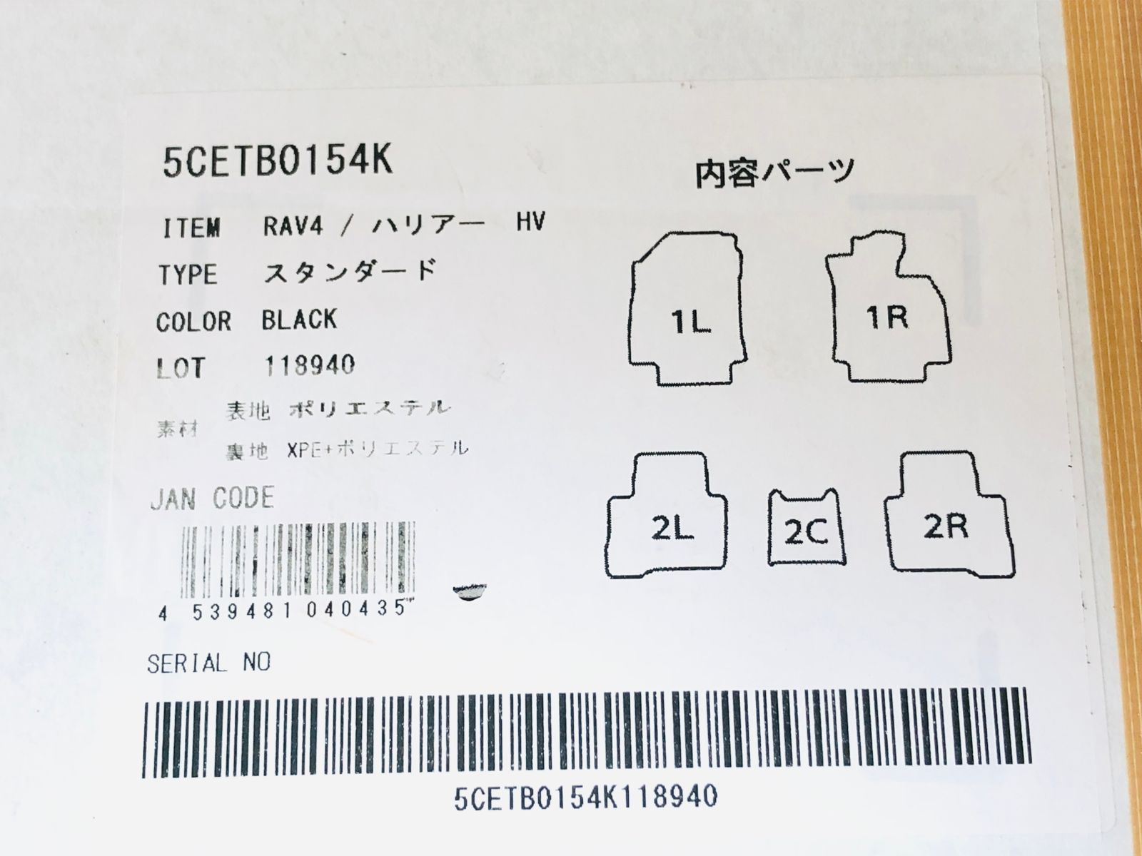 未使用☆Clazzio RAV4ハイブリッド H31(2019)/4~ 立体 フロアマット 1