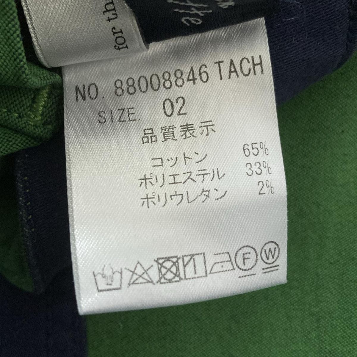 イエローグリーン×ネイビー