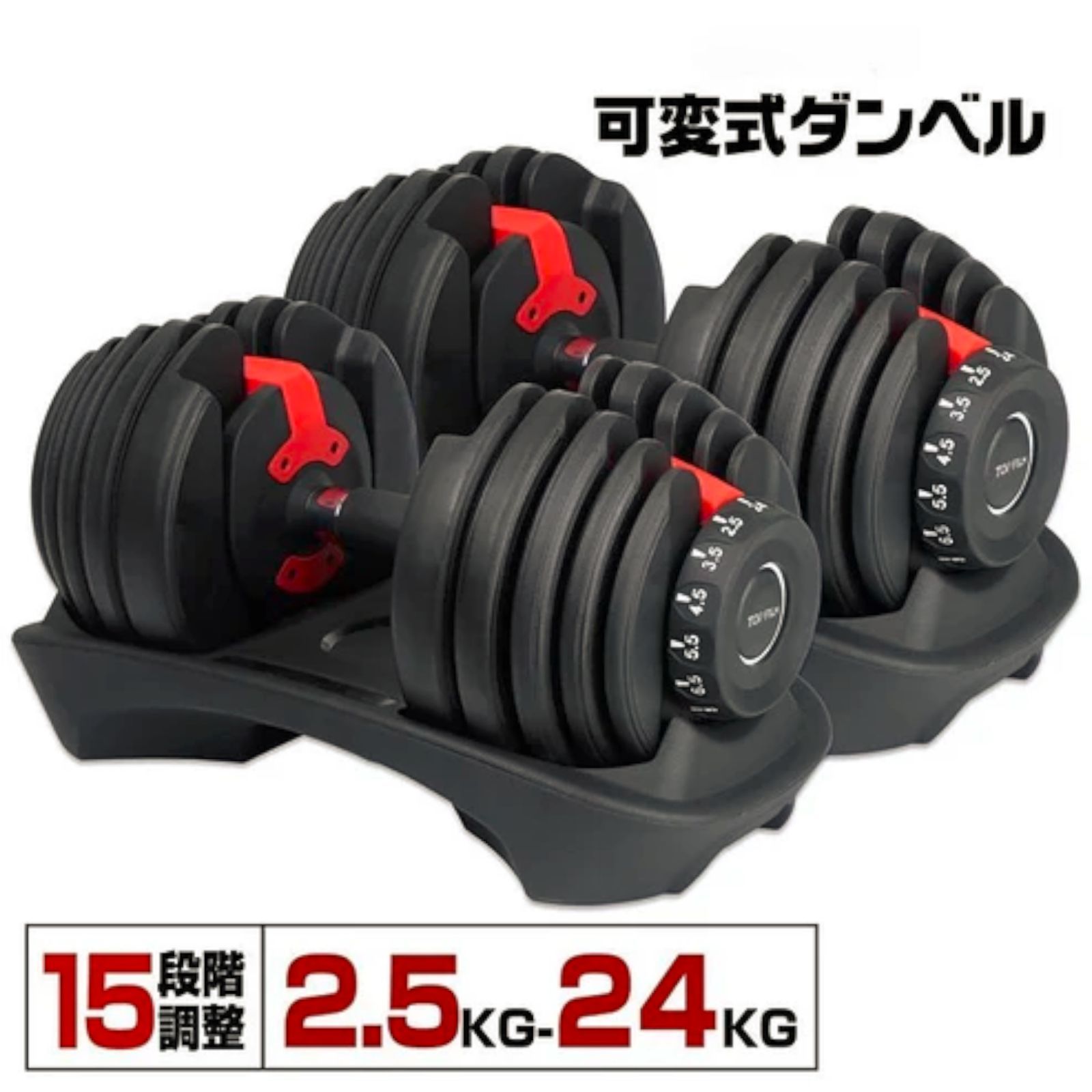 可変式ダンベル22.5kg (1/2個) 楽天市場】【27500円→11000円】□【ランキング1位獲得