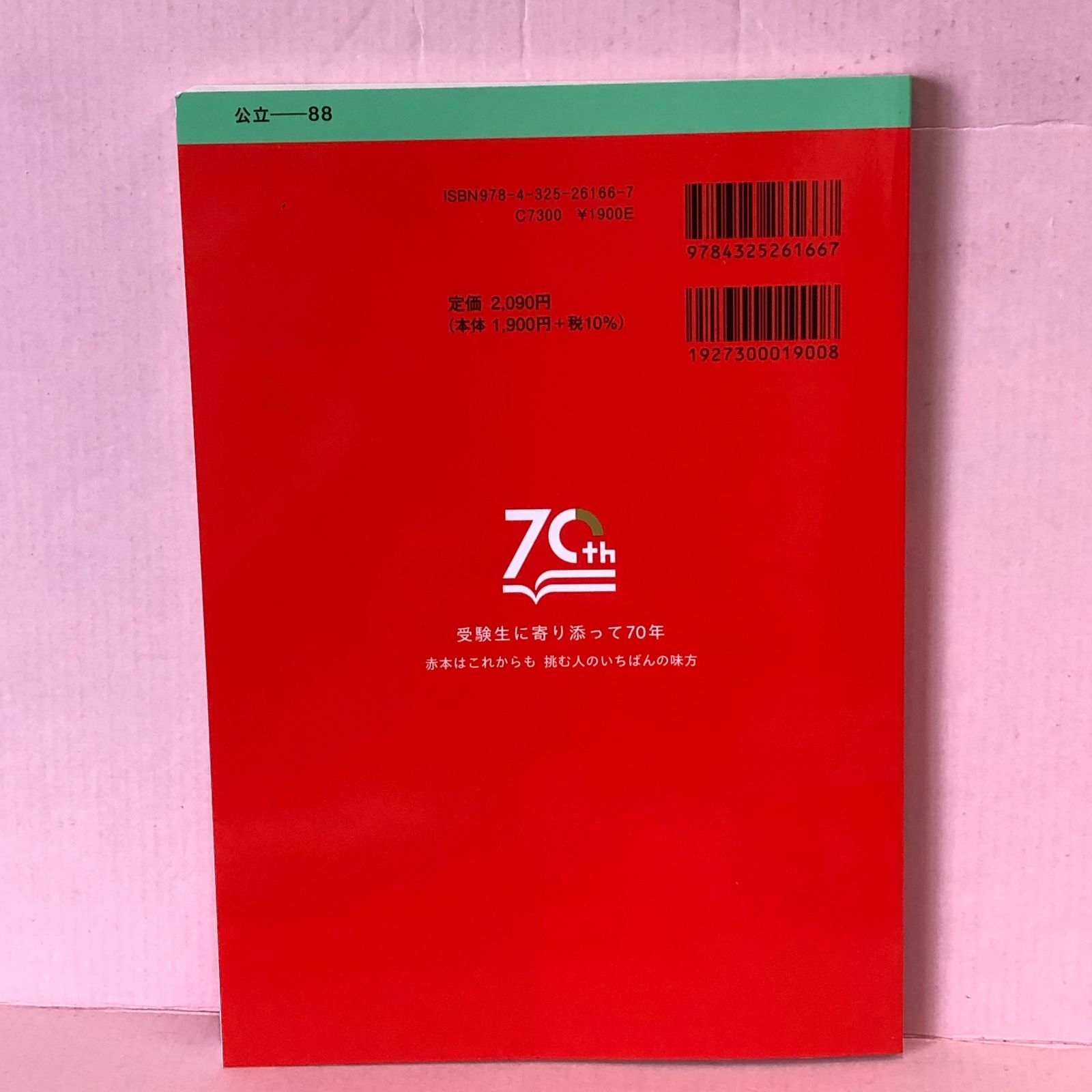 静岡文化芸術大学 大学入試シリーズ　赤本　4冊セット 静岡文化芸術大学 大学入試シリーズ 赤本 4冊セット