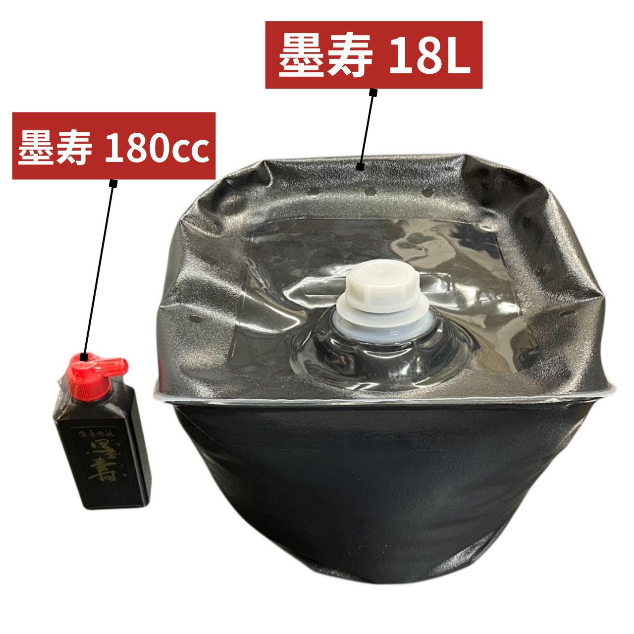 展示価格品 大容量18L 天義堂 墨汁 書道用液 墨寿 コック付き 習字