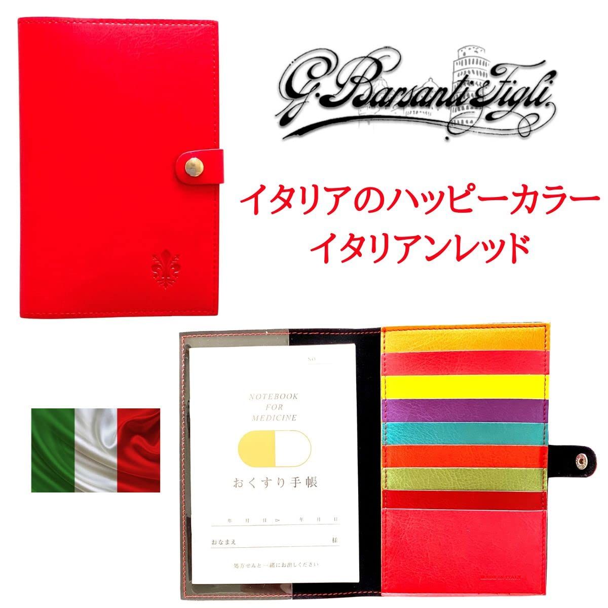 お薬手帳カードケース