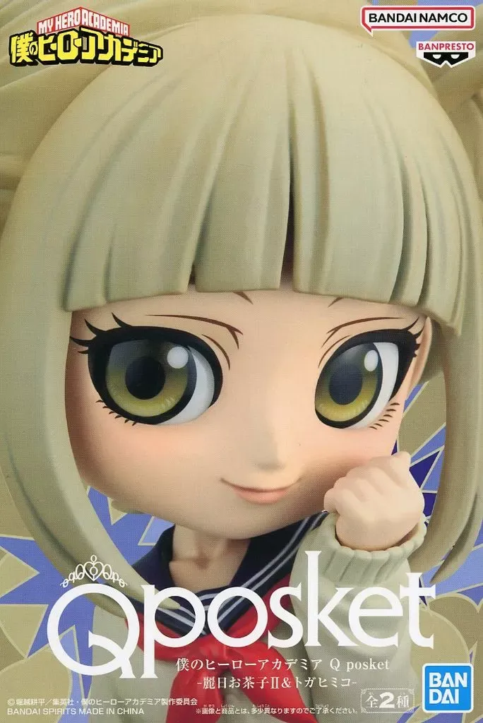 2025年最新】僕のヒーローアカデミアトガヒミコQポスケットフィギュア