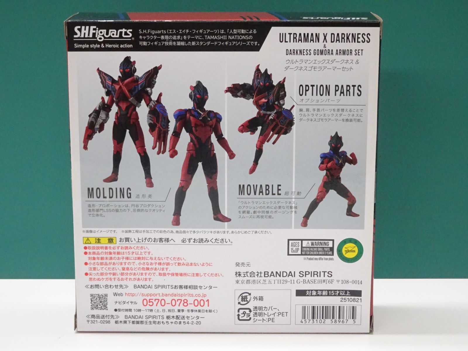 S.H.Figuarts 大猿ベジータ 開封美品 S.H.Figuarts 大猿ベジータ | 魂