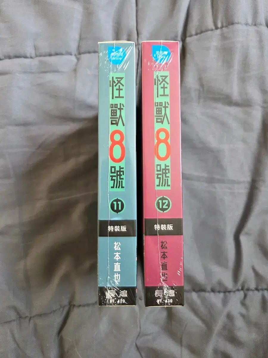 怪獣8号 台湾版 成見ホシナ 11巻12巻 まとめ