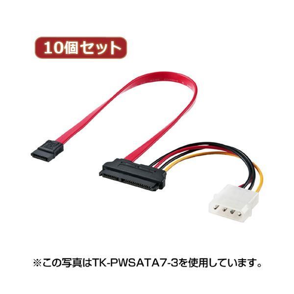 10個セット サンワサプライ 電源コネクタ一体型SATAケーブル（0.5m） T - メルカリ