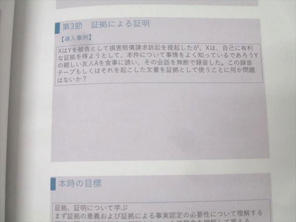 資格スクエア 司法/予備試験講座 論文問題集等 民事訴訟法 逆算思考の司法予備合格術 '20年合格目標 6期状態良4冊 046M4D 資格スクエア 司法/予備試験講座 論文問題集等 民事訴訟法 逆算