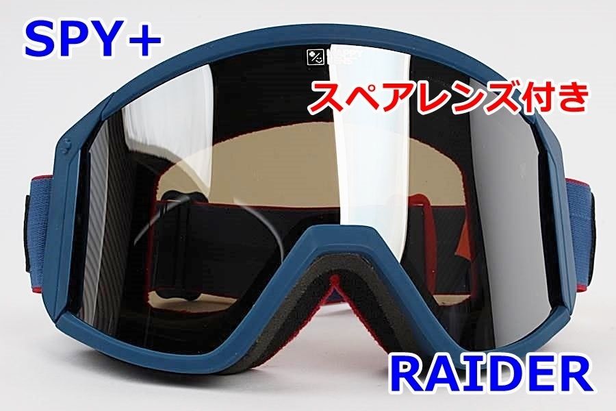 スパイ UNDERPIN 2.0 大人用 スノーゴーグル セット