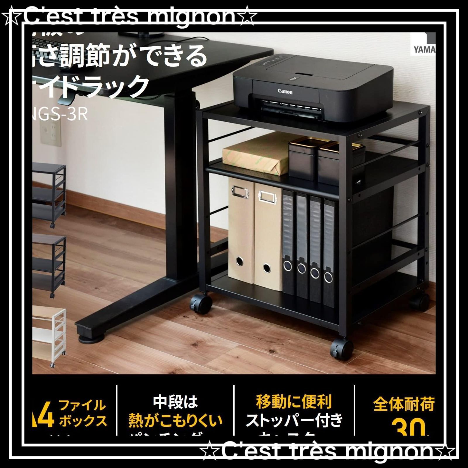 組立品