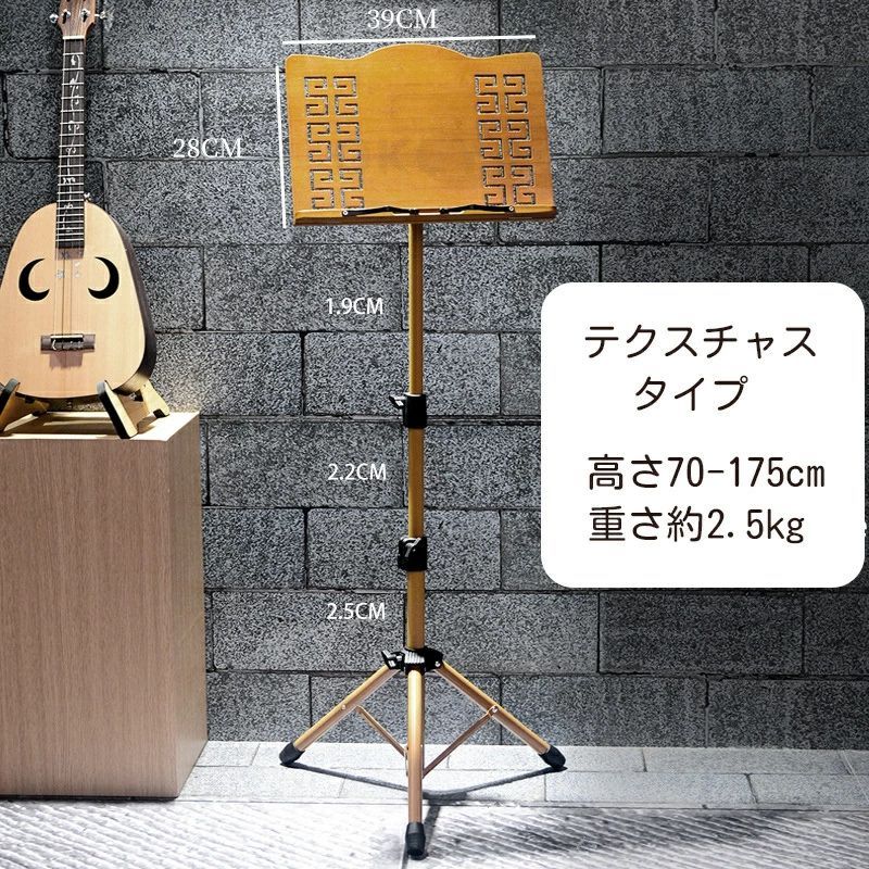 木製見台（譜面台）邦楽（尺八）向き 組立式 二個セット 木製見