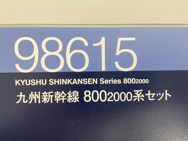 動作保証】TOMIX 98615 九州新幹線 800 2000系 セット 鉄道模型 N 中古 