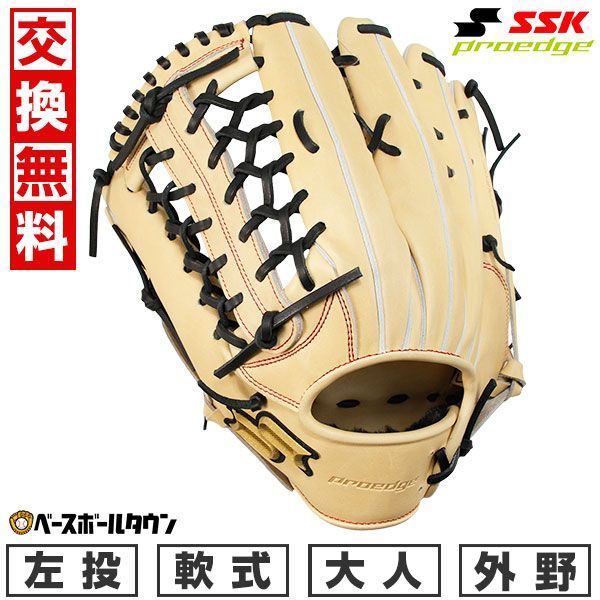 野球 グローブ 軟式 大人 左投げ SSK プロエッジ 外野手用 サイズ8L キャメル×ブラック 2024年NEWモデル PEN87424 キャッチボール