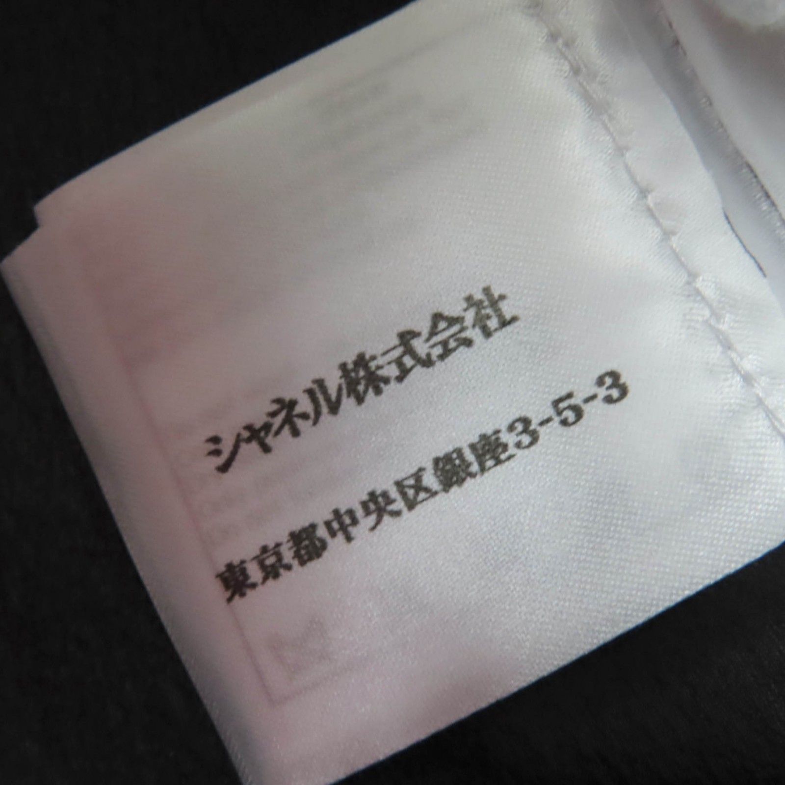 CHANEL - 極美品☆CHANEL シャネル P54162V37783 シルク100％ ビジュー付ボタン レース使い カーディガン ブラック 34 フランス製 正規品 レディース 楽天市場】極美品☆CHANEL シャネル P54162V37783 シルク100