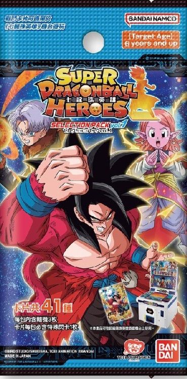 シリーズ完結！台湾・香港版スーパードラゴンボールヒーローズ