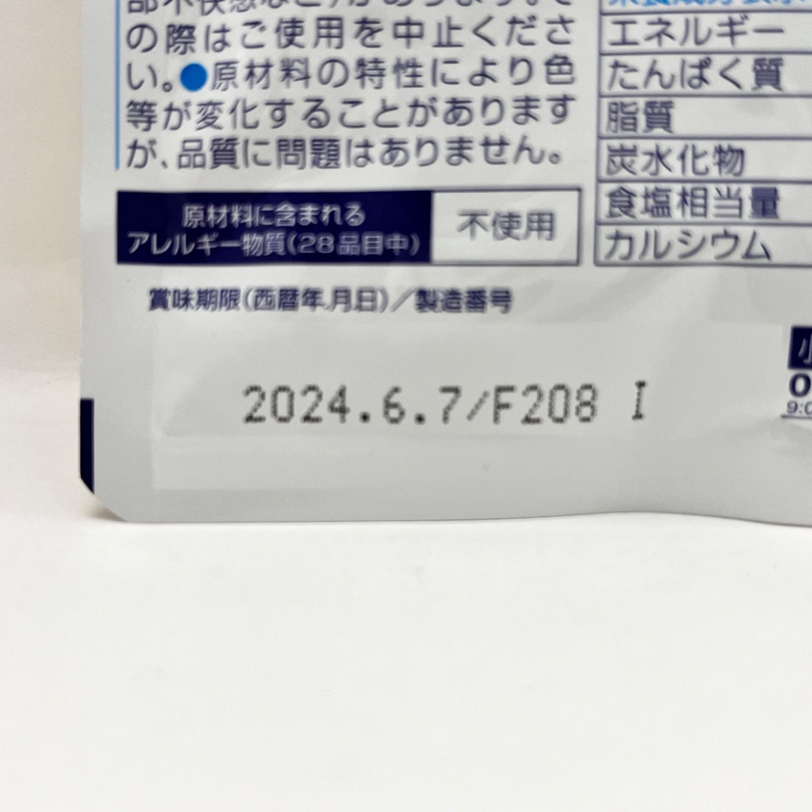 小林製薬の栄養補助食品 マカEX エゾウコギ 高麗人参 350mg×70粒 35日